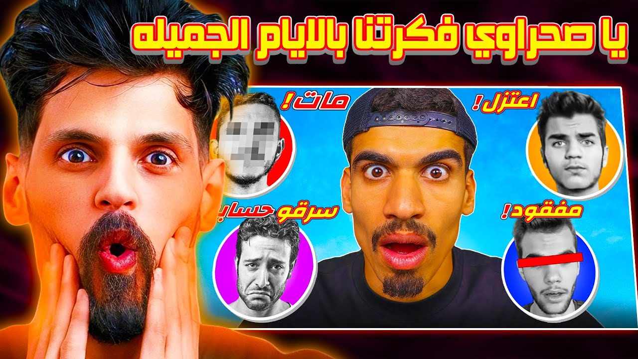 ردة فعل قوية من BNL علي فيديو صحراوي 🔥 يا صحراوي فكرتنا بأيام الزمن الجيمل ياربي 😓