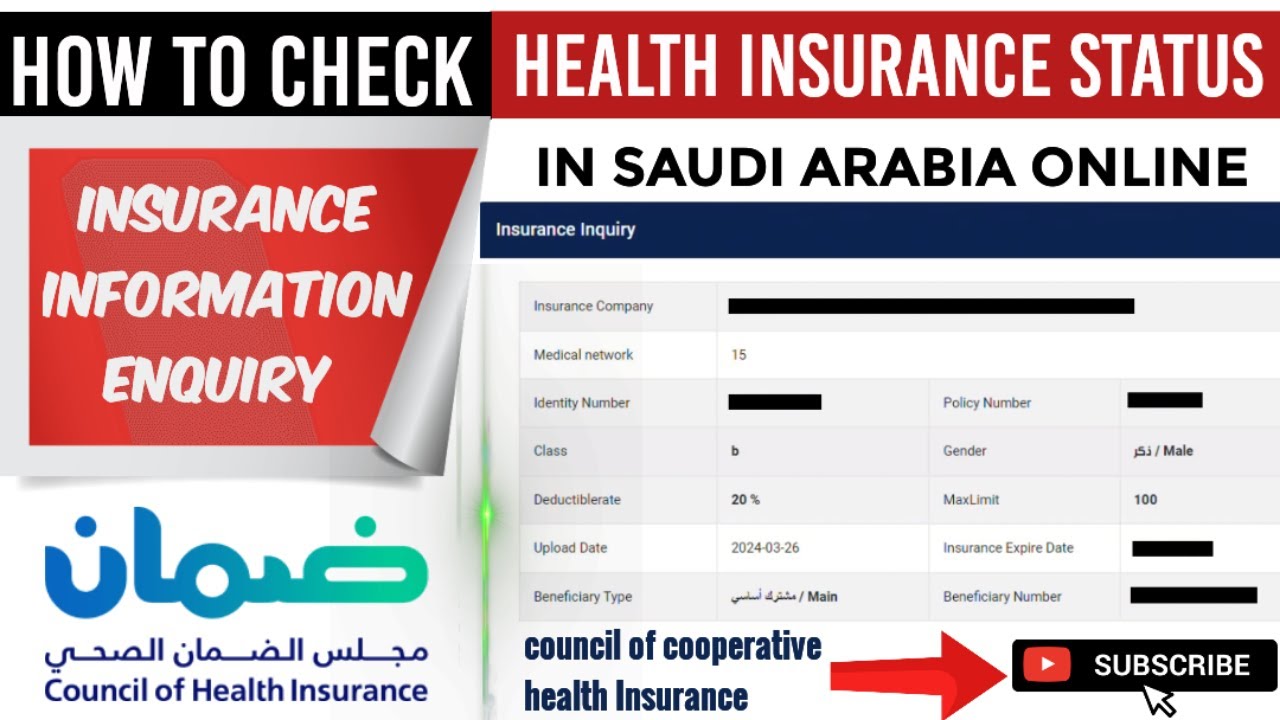 How to check Health Insurance Status in Saudi Arabia online | Visitor or Tourist Insurance Inquiry