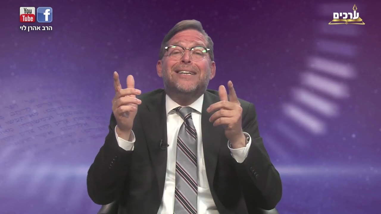 כך מנצחים את הסבל | פרשת בלק עם הרב אהרן לוי