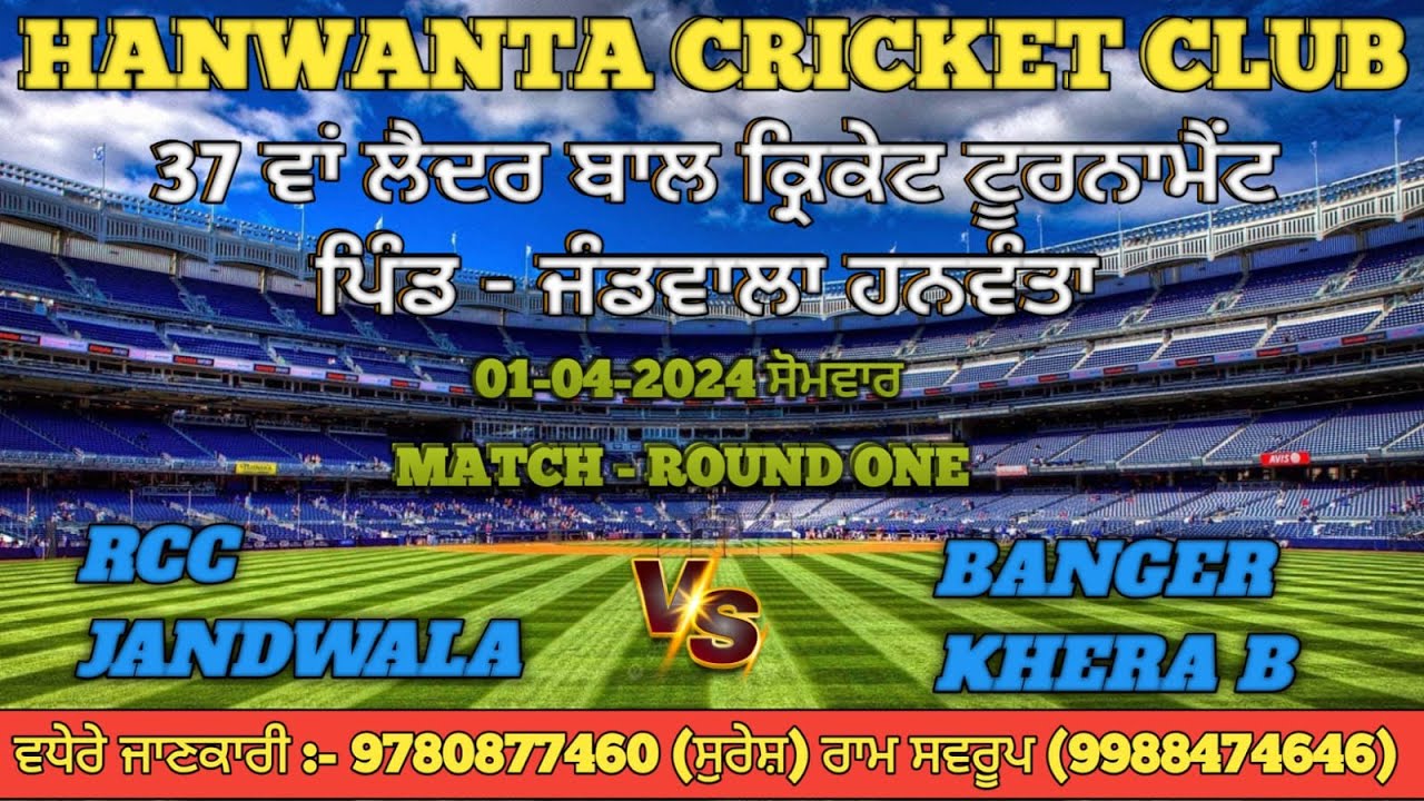 RCC 11 VS BHANGER KHERA B || 37 LEATHER BALL TOURNAMENT JANDWALA HANWANTA || 7SPORTS