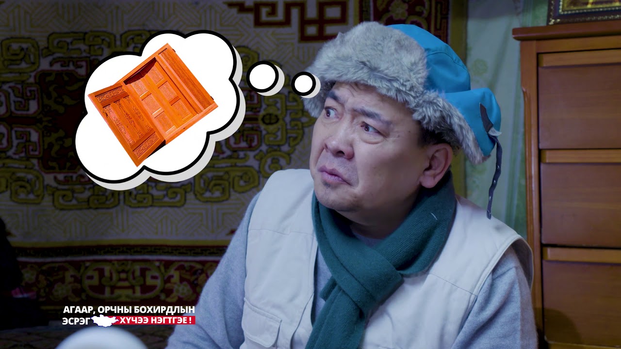 1. Атаархуу Аглуу №1