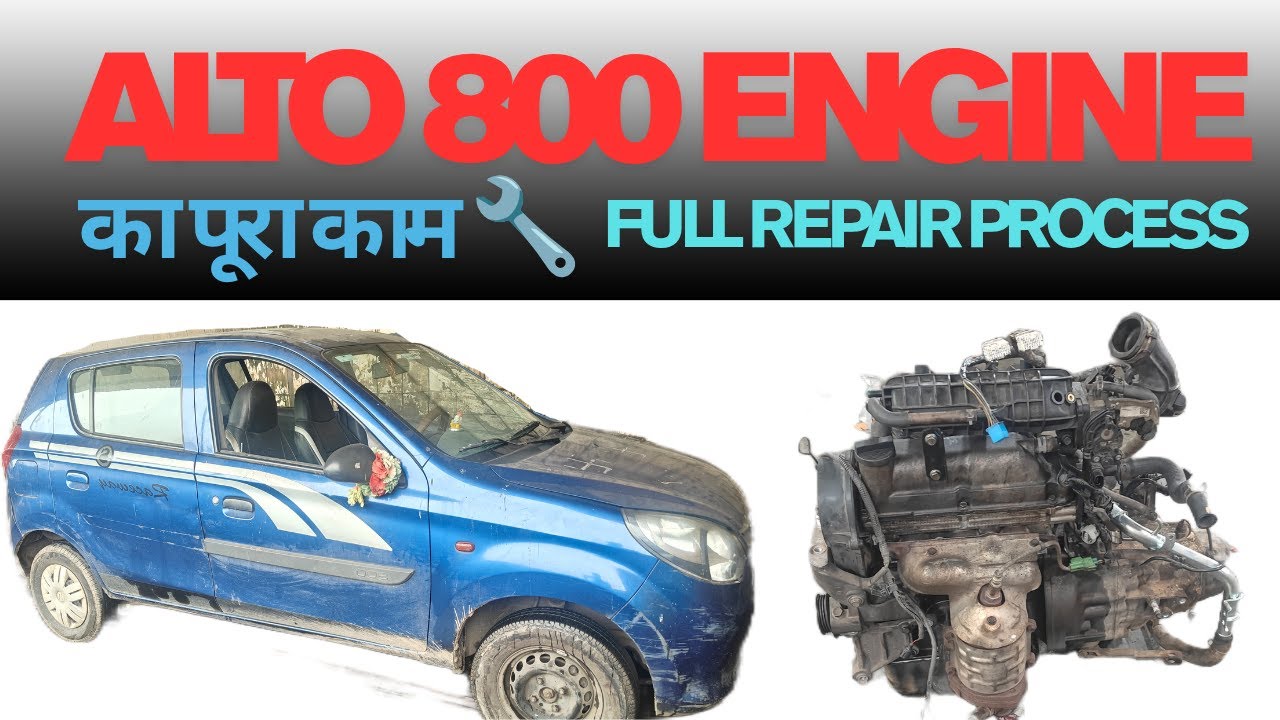 🔧 Alto 800 इंजन का काम | Step-by-Step Engine Repair Process | Maruti Suzuki Mechanic