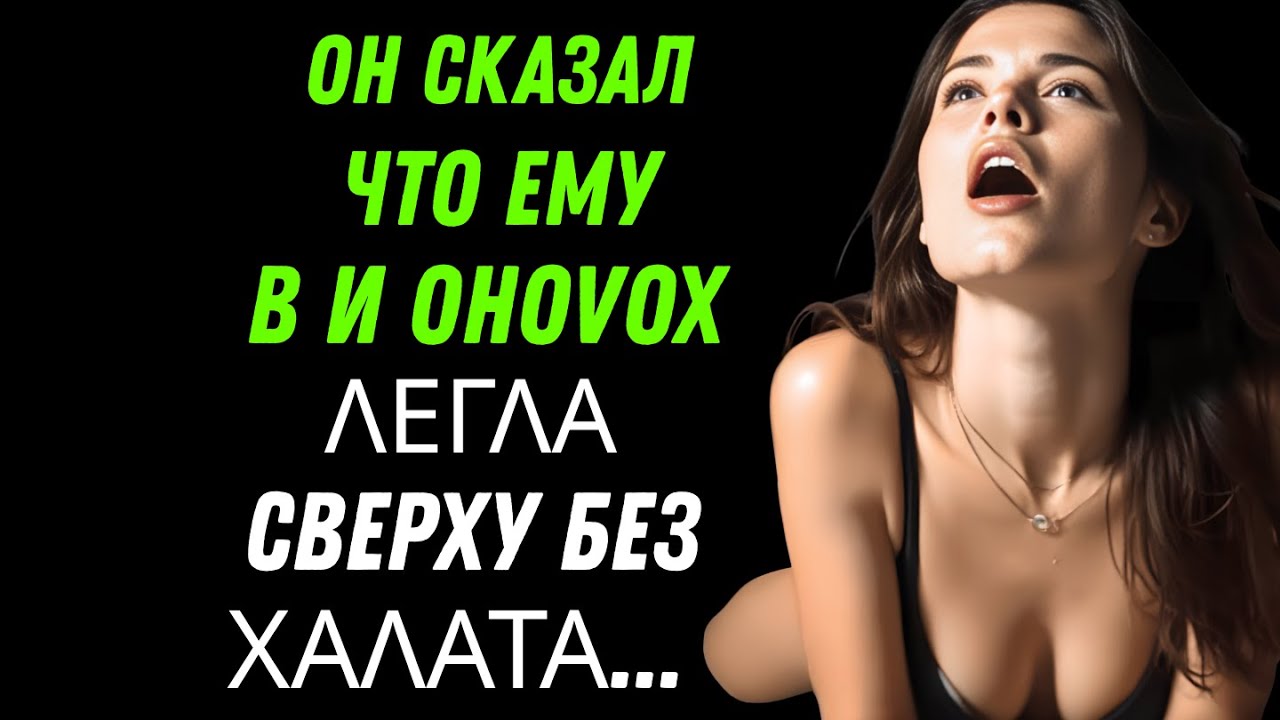 Подруга попросила поухаживать за её отцом....