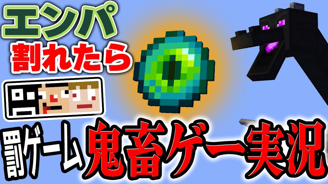 #8【マイクラ】メイスでワンパン？！エンドラついでに闇のゲーム開幕したった結果ｗ【編集版あくまで個人戦クラフトS8】