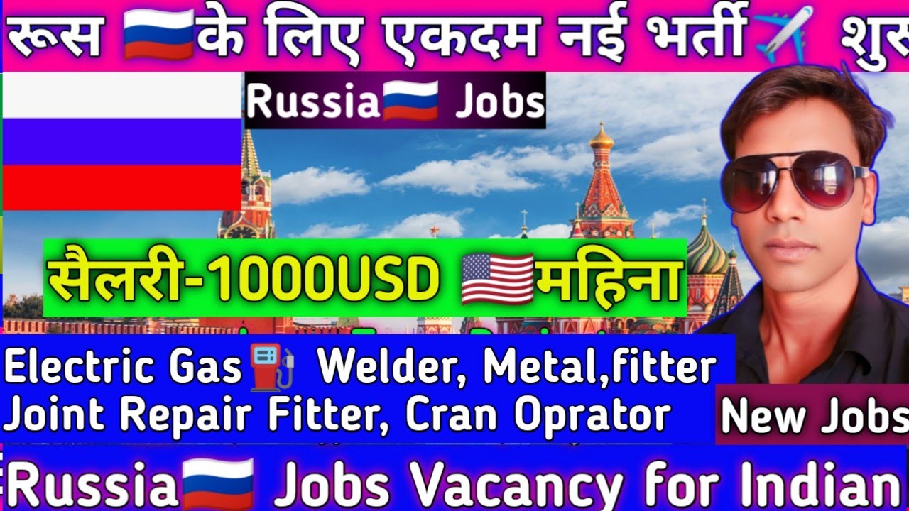 Russia Job Vacancy 2026 🇷🇺| Welder, Fitter Jobs | Salary $1000 |Client Interview|#akhileshvermavlogs