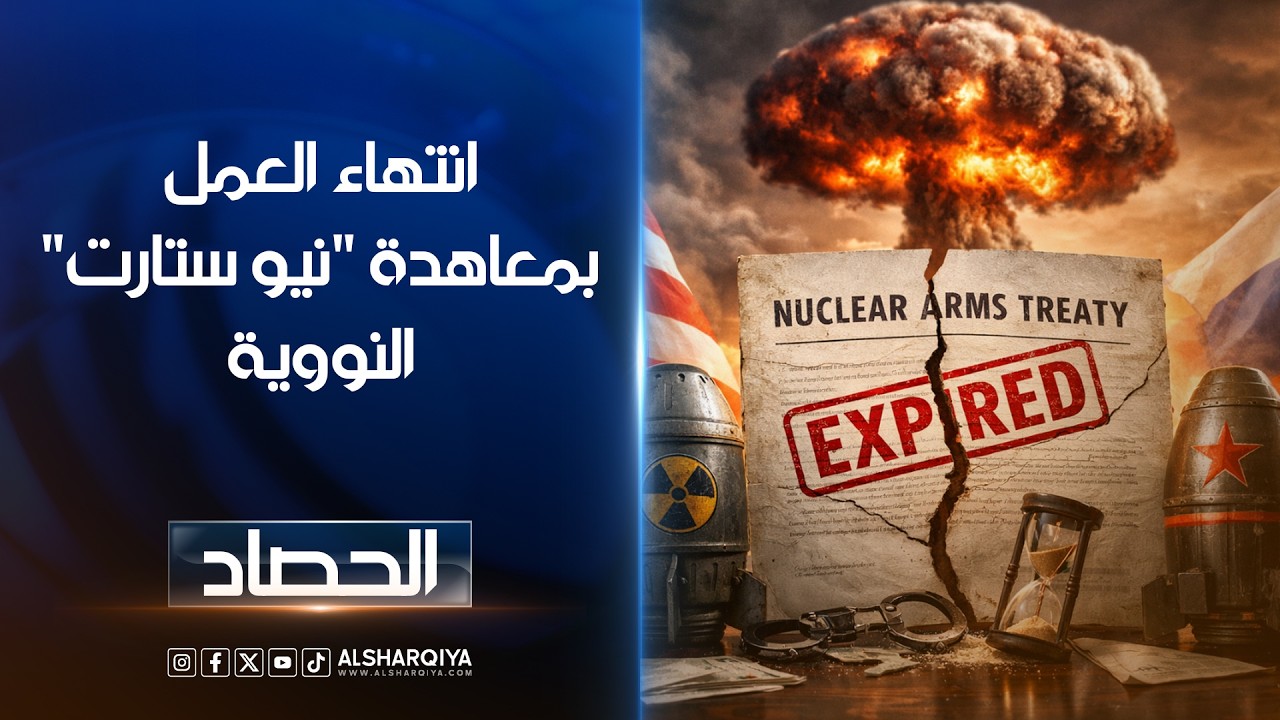 انتهاء العمل بمعاهدة 
