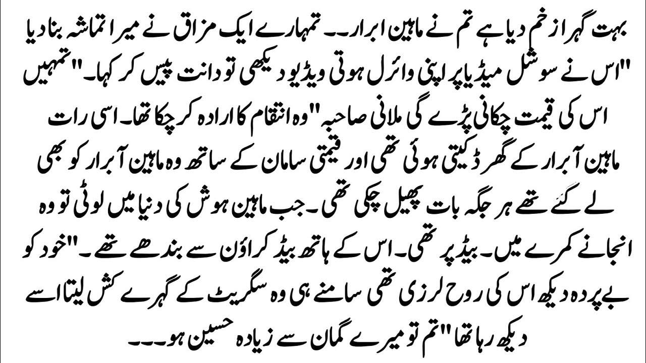 Urdu Novel 