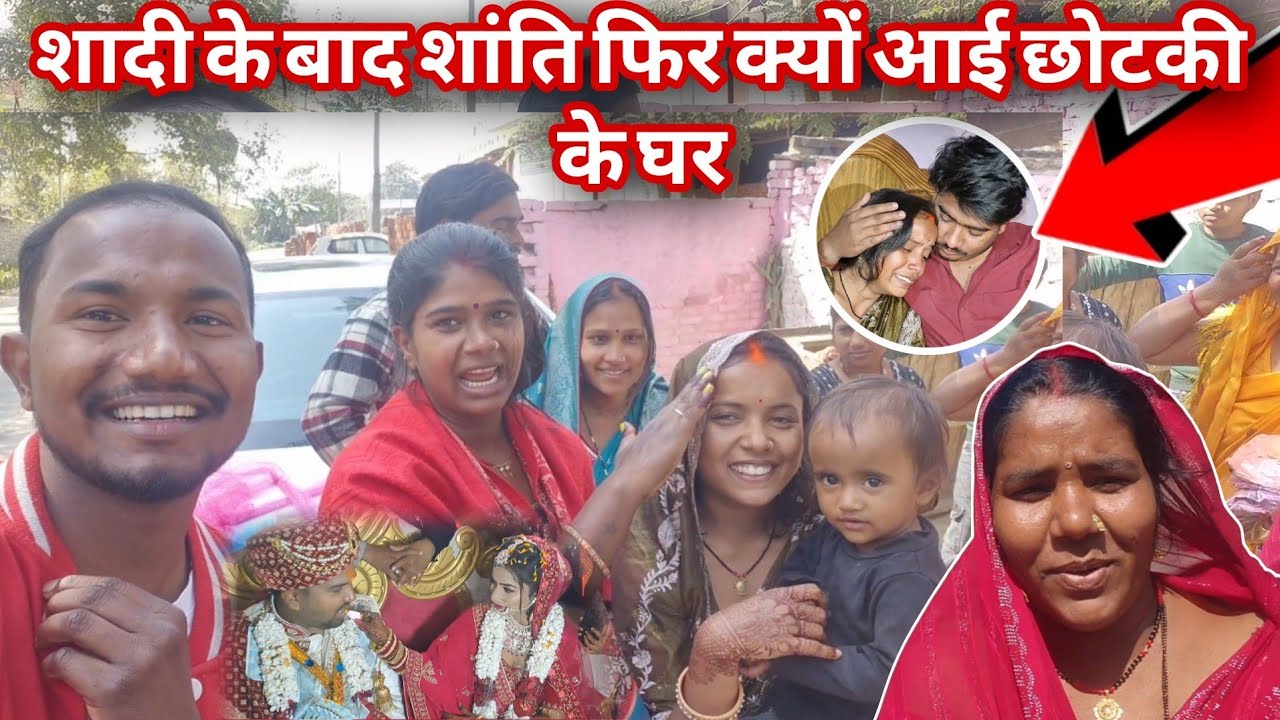 शादी के बाद शांति और उनकी बहन क्यों आई पूजा के घर 🤔 #reels #shorts #vlog #songs  #mrvishnurajfun