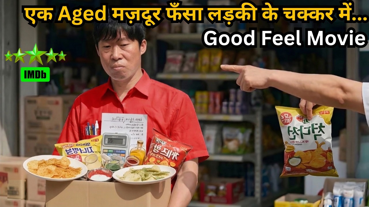 He is Innocent Man Until The Company Terminate Him, But Then 💥🤯⁉️⚠️ | Movie Explained in Hindi