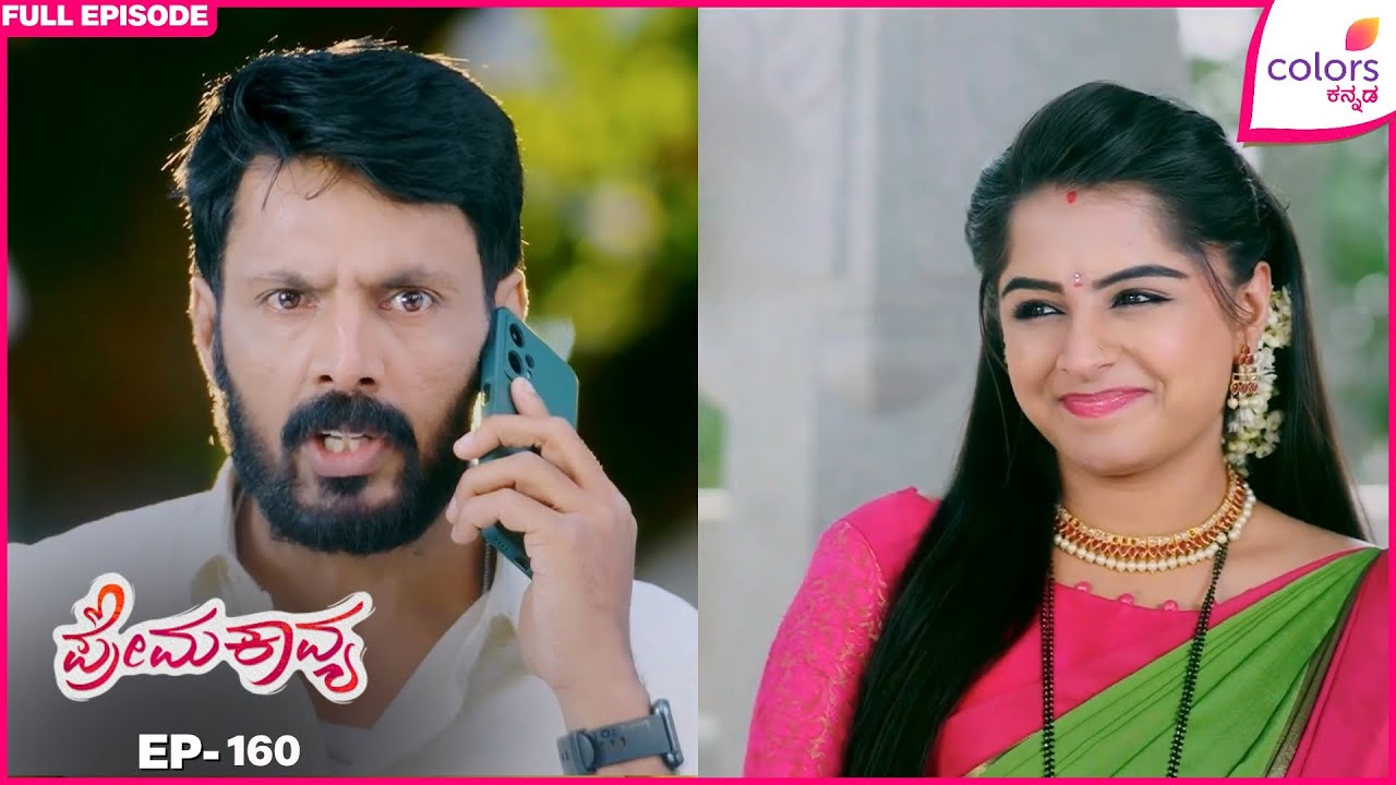 Prema Kavya | Ep. 160 | Full Episode | Malli Plots against Kavya | 17 Jan 26 | Colors Kannada