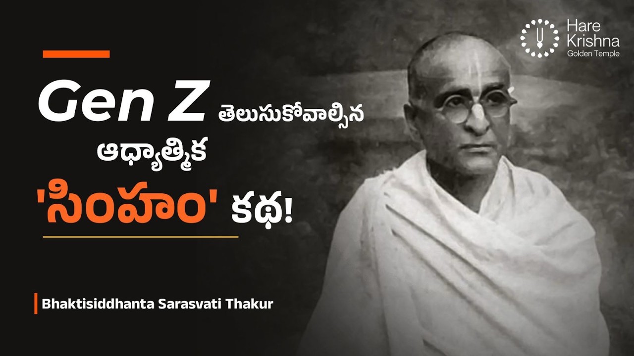 The Mastermind Behind the Global Hare Krishna Movement | Bhaktisiddhanta Saraswati Thakur