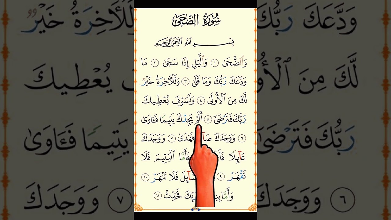 Experience the spiritual power of Surah Yaseen (سُورَة يس) &mdash; known as the heart of
