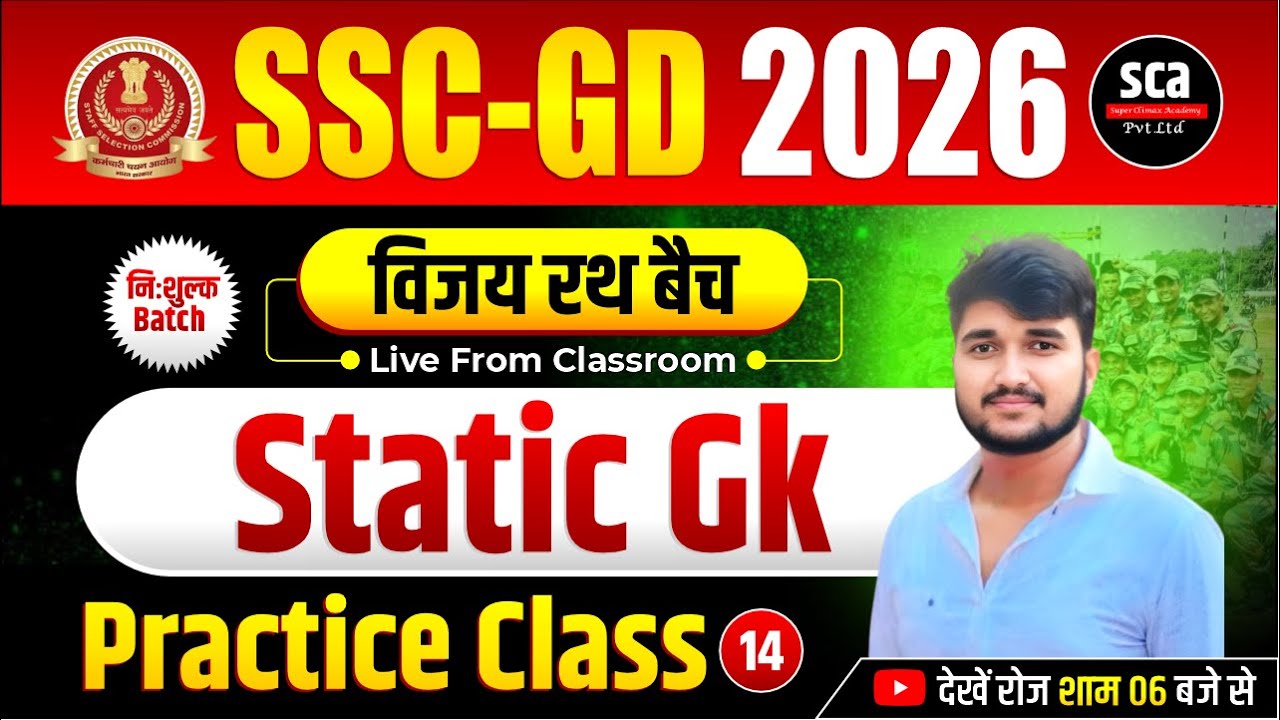 SSC GD 2026 | विजय रथ बैच : Static Gk | Practice Class 14 | By Sudheer Sir | Sca