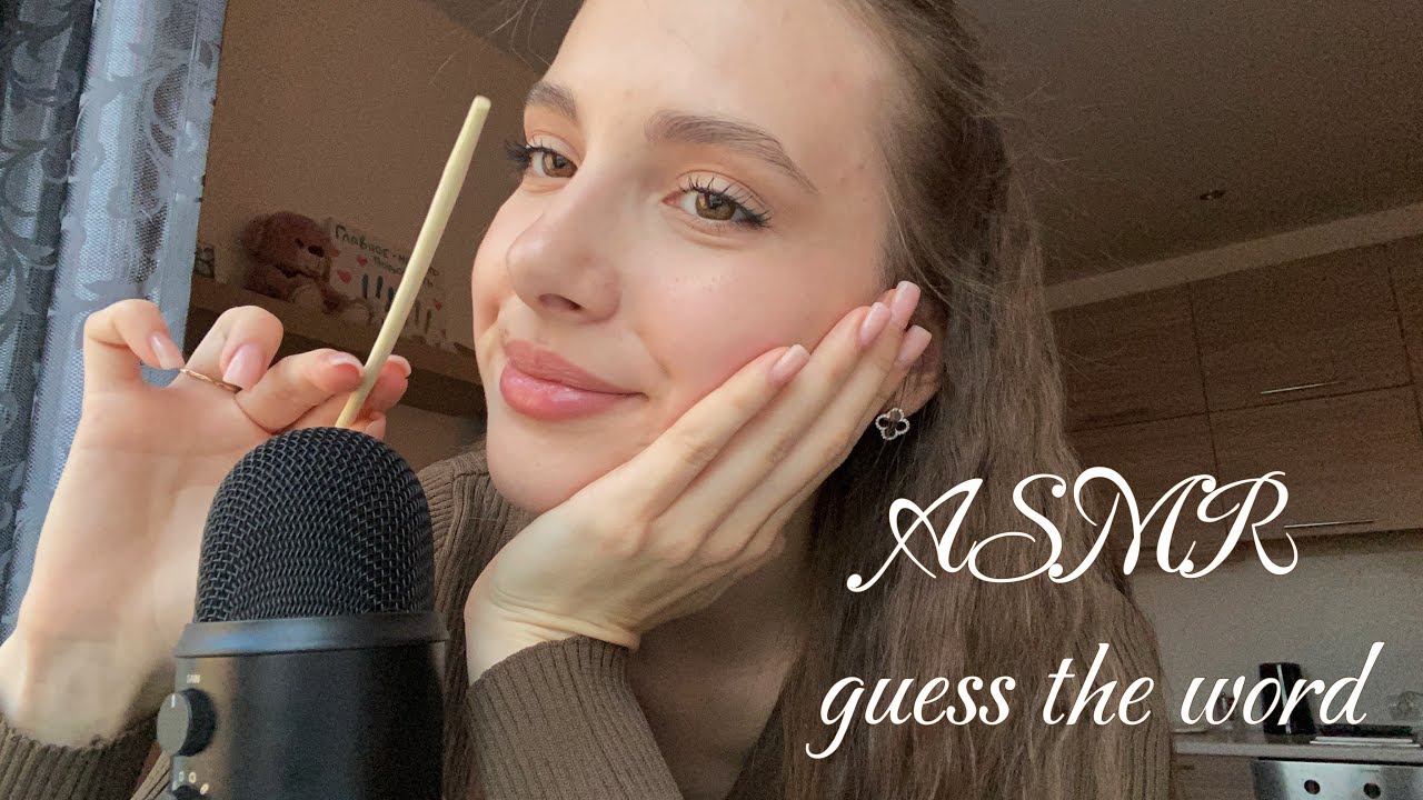 АСМР игра, угадай слово🤔 ASMR| guess the word, tracing🙌🏻