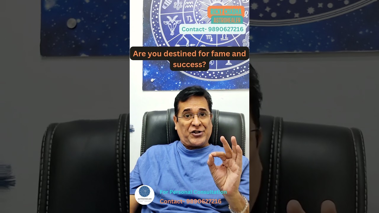 Are you destined for name, fame and success?#astrologychart #birthchart