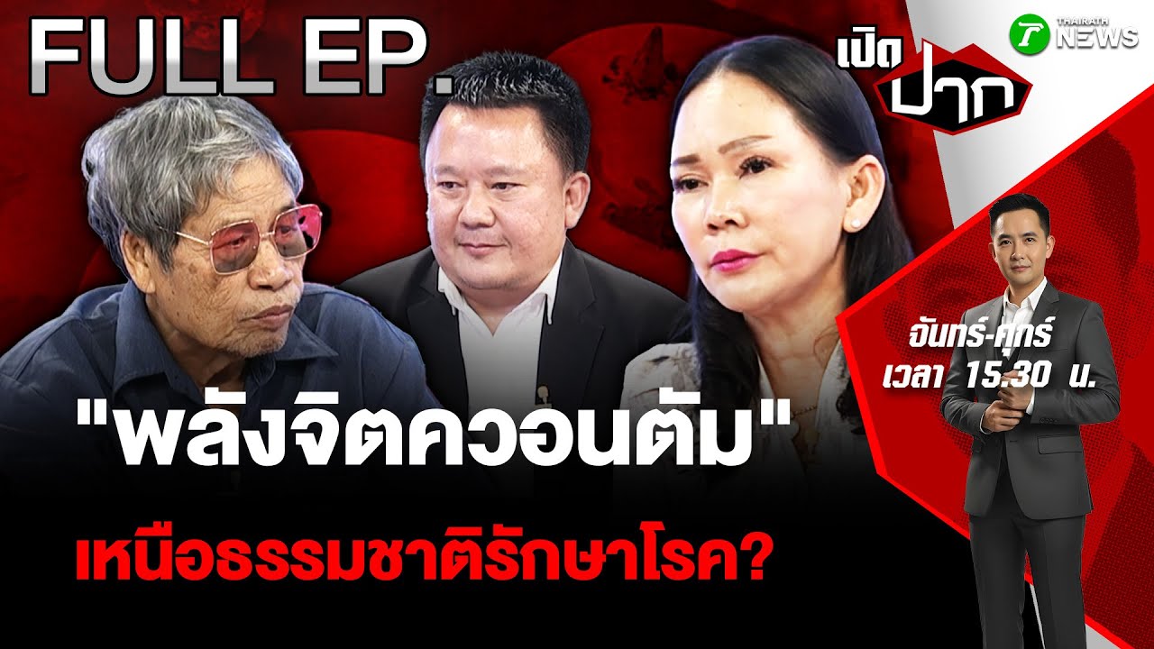 FULL EP.869 | 