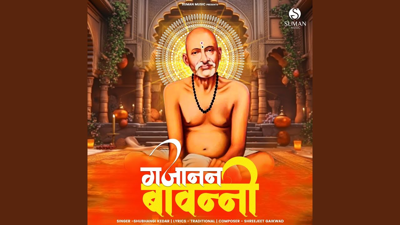 Gajanan Bavanni