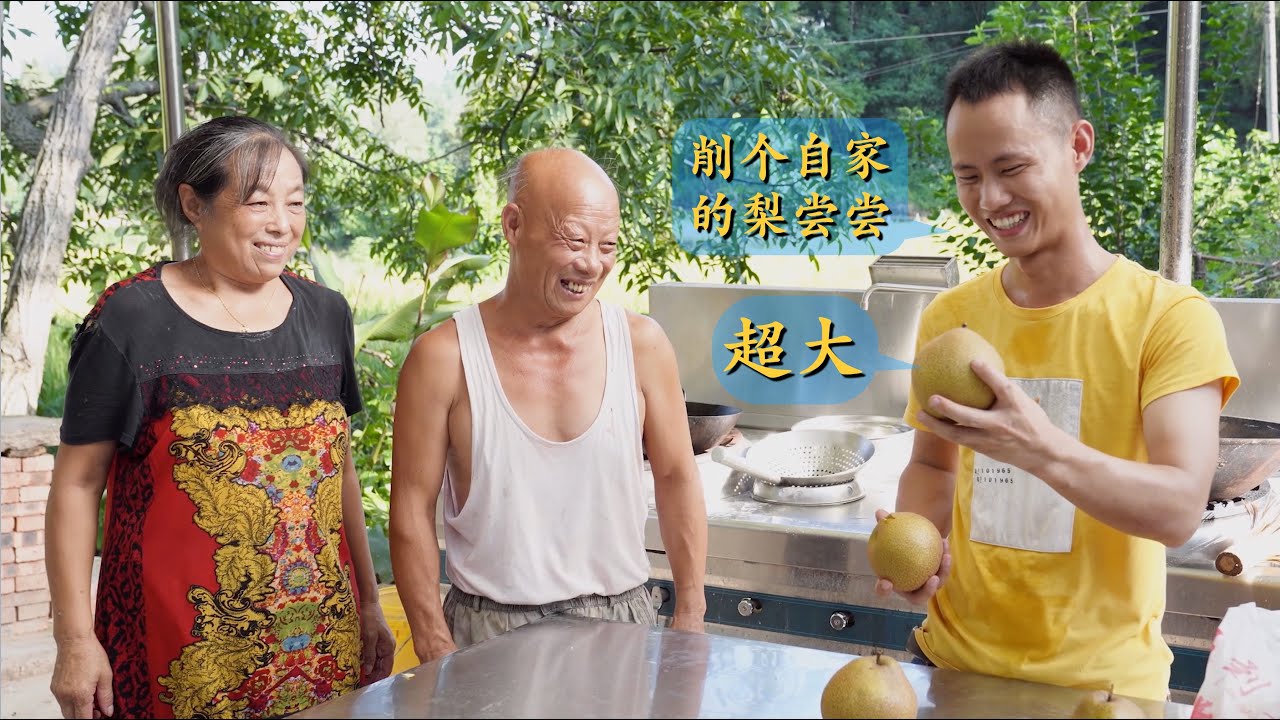 王刚爷爷留下的梨树结下了超大果实，每一口都很甜！(请打开cc字幕看字幕)