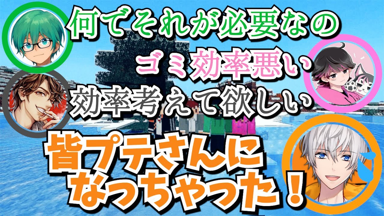 リーダープテはしの影響力が強い(？)オレビバ【マイクラHC／オレビバ切り抜き】