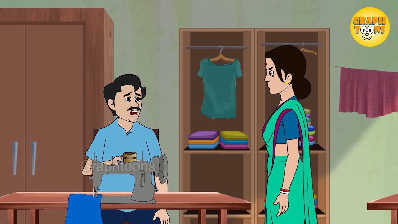 ভালো কাজের ভালো ফল #banglagolpo