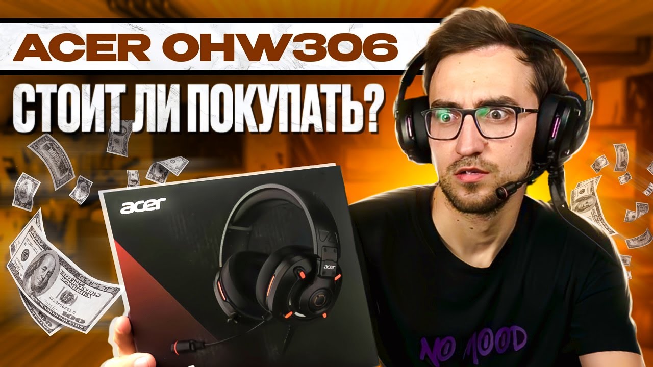 Обзор игровых наушников с микрофоном Acer Nitro OHW306 стоит ли покупать ?