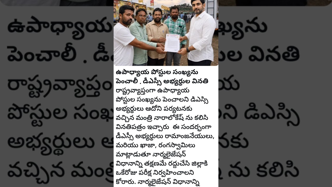 AP DSC LATEST UPDATE #apnews#apdsc#jobnews#jobupdate#breakingnews#latestnews#youtubeshorts#viral