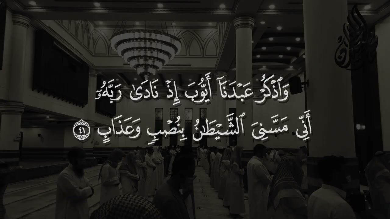 سورة ص | محمد اللحيدان 