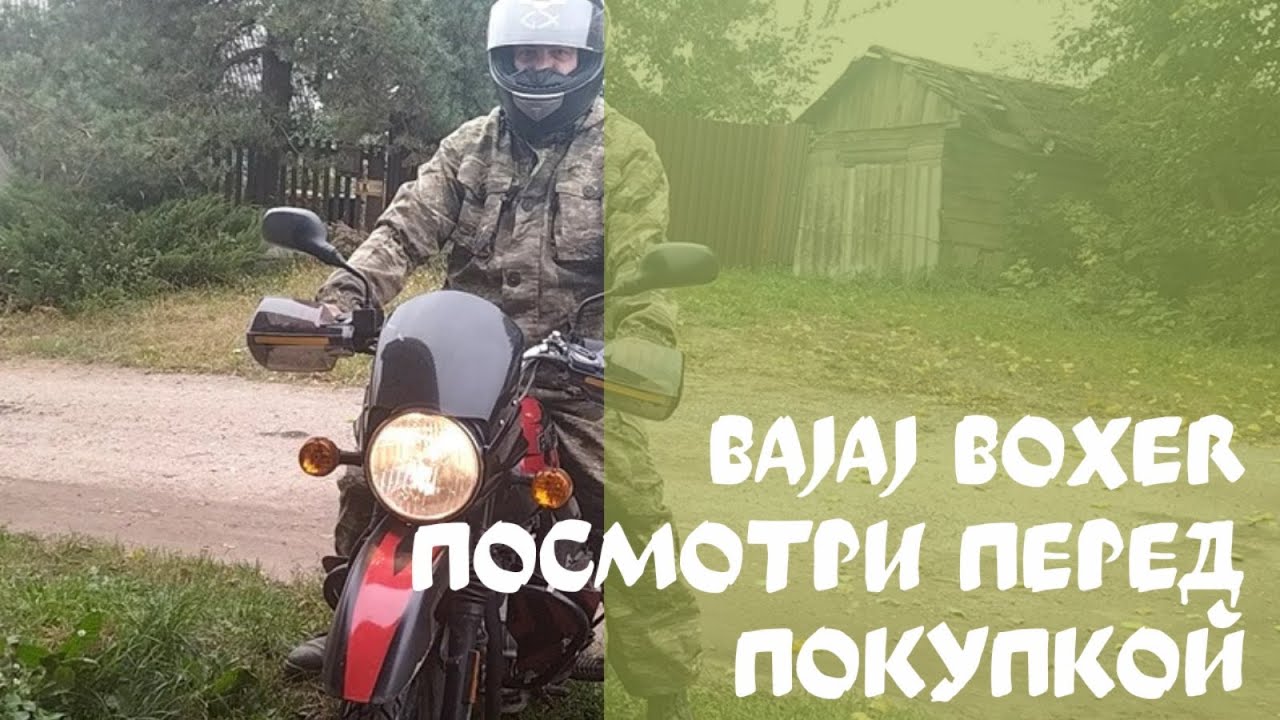 Bajaj Boxer в 2024: за и против