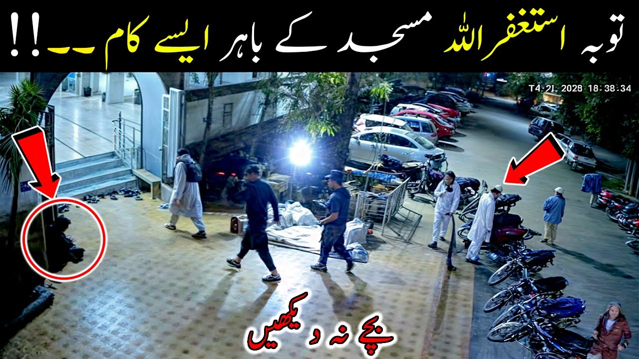 Unbelievable CCTV 😱😱 Tayyaba Masjid Gulshan e Iqbal Karachi