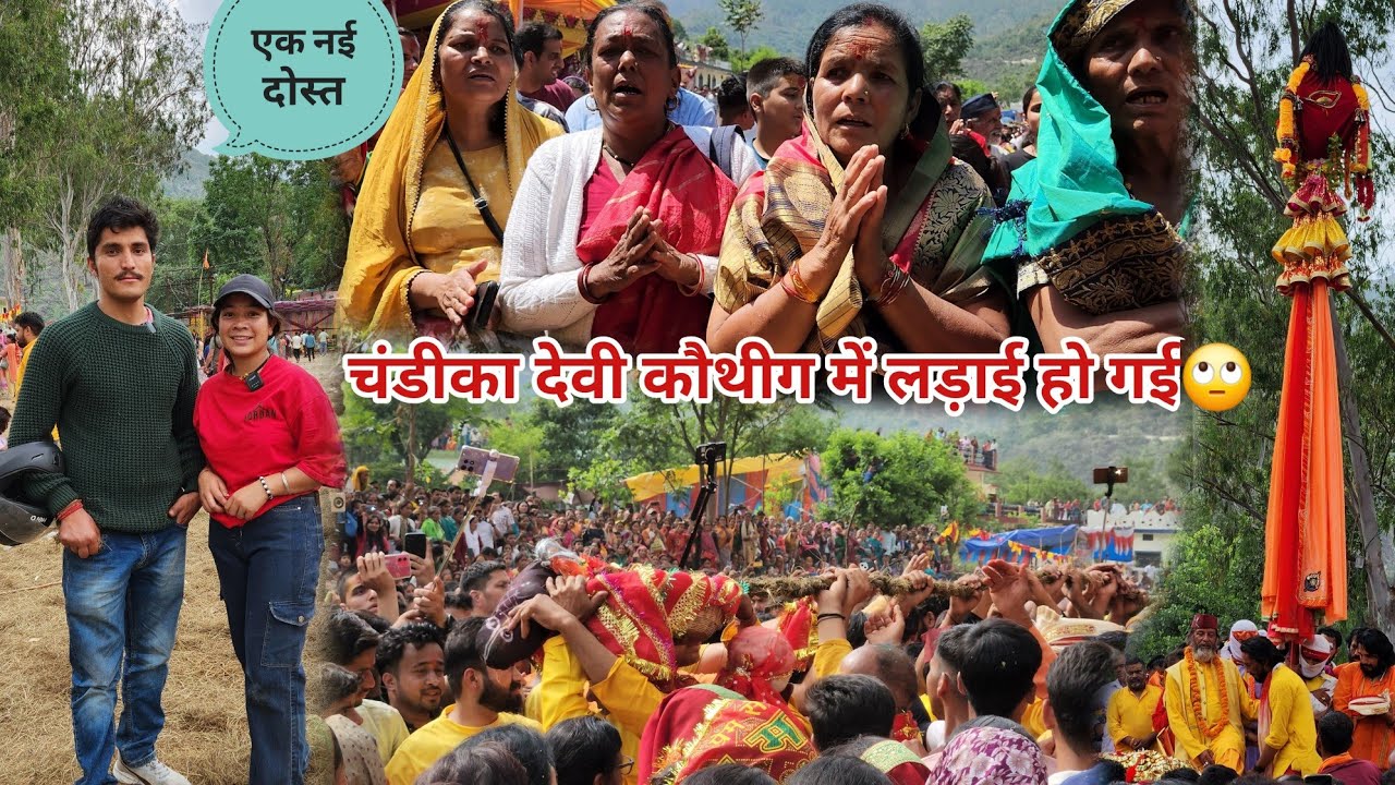माँ चंण्डिका देवी की विदाई का भावुक पल😭 || Chandika devi simli || manoj bisht chamoli