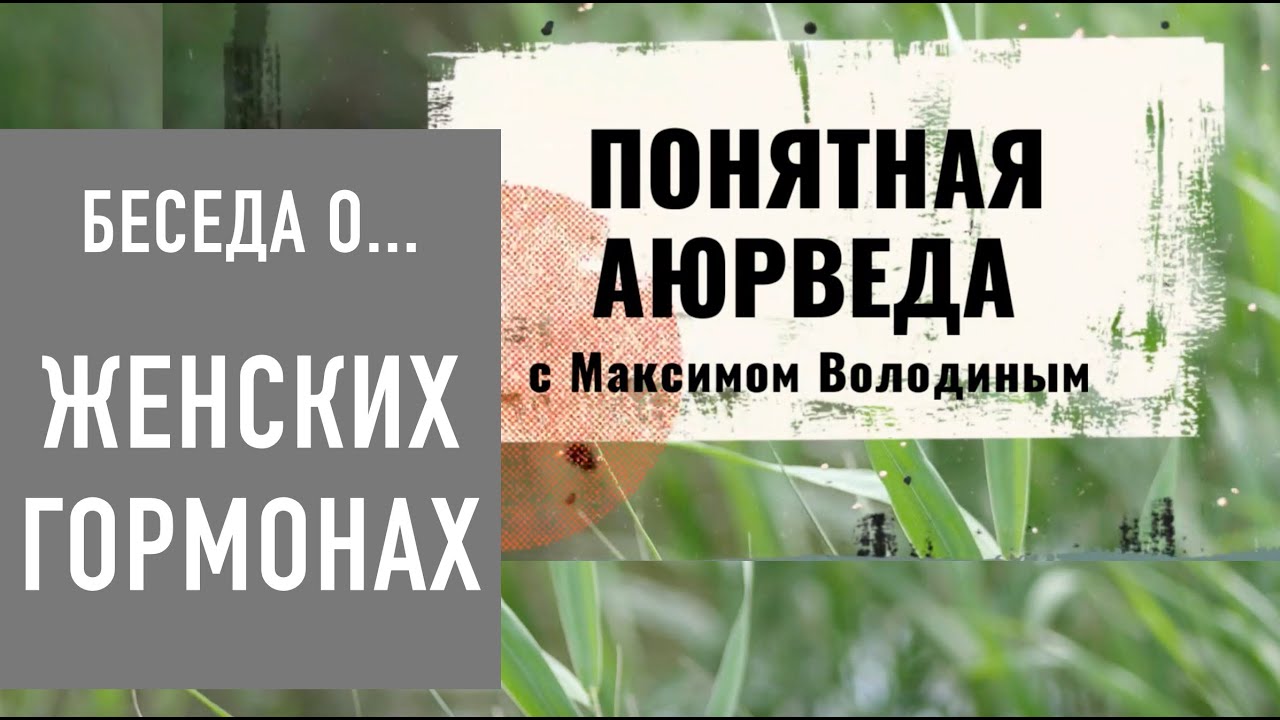Женские гормоны: о чем знают все сёрферы и должны знать все девушки
