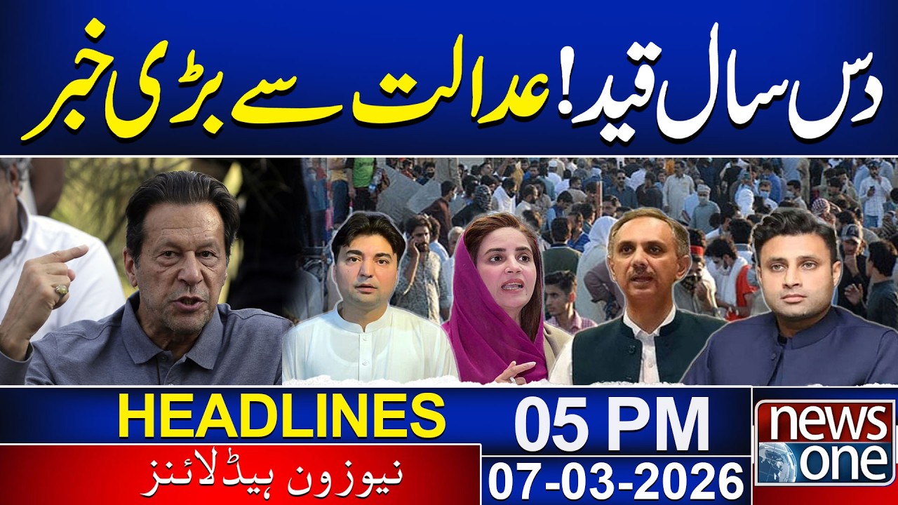 ATC issues verdict in GHQ Attack Case on May 9 | 05 PM News Headlines | News One
