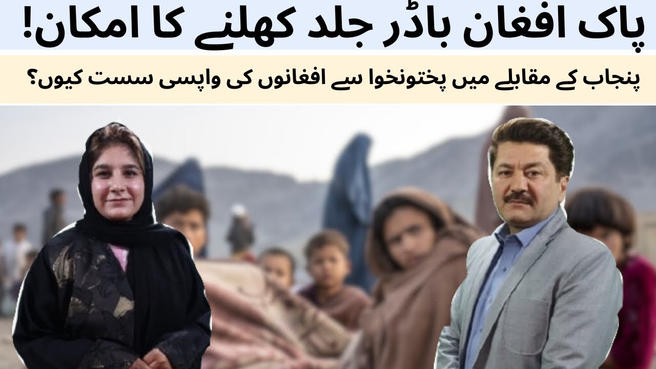 Why Is Afghan Repatriation Slower in KP Than Punjab?
