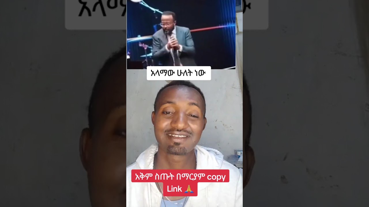 ኦርቶዶክስ መልስ አላት መደመጥ ያለበት።
