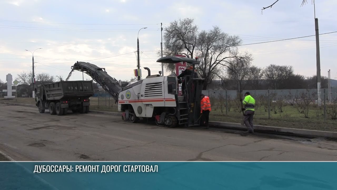 Ямы вместо асфальта: ремонт дорог в Рыбнице и Дубоссарах