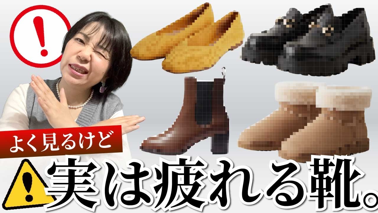 【信じてたのに…】その足の疲れ、まさか