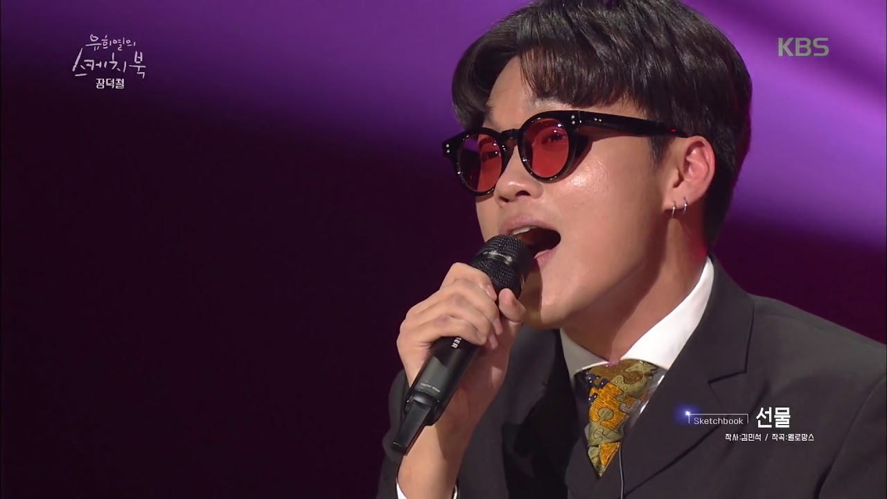 유희열의 스케치북 Yu Huiyeol's Sketchbook - 방청객 사연에 맞추는 장덕철의 노래!. 20180120