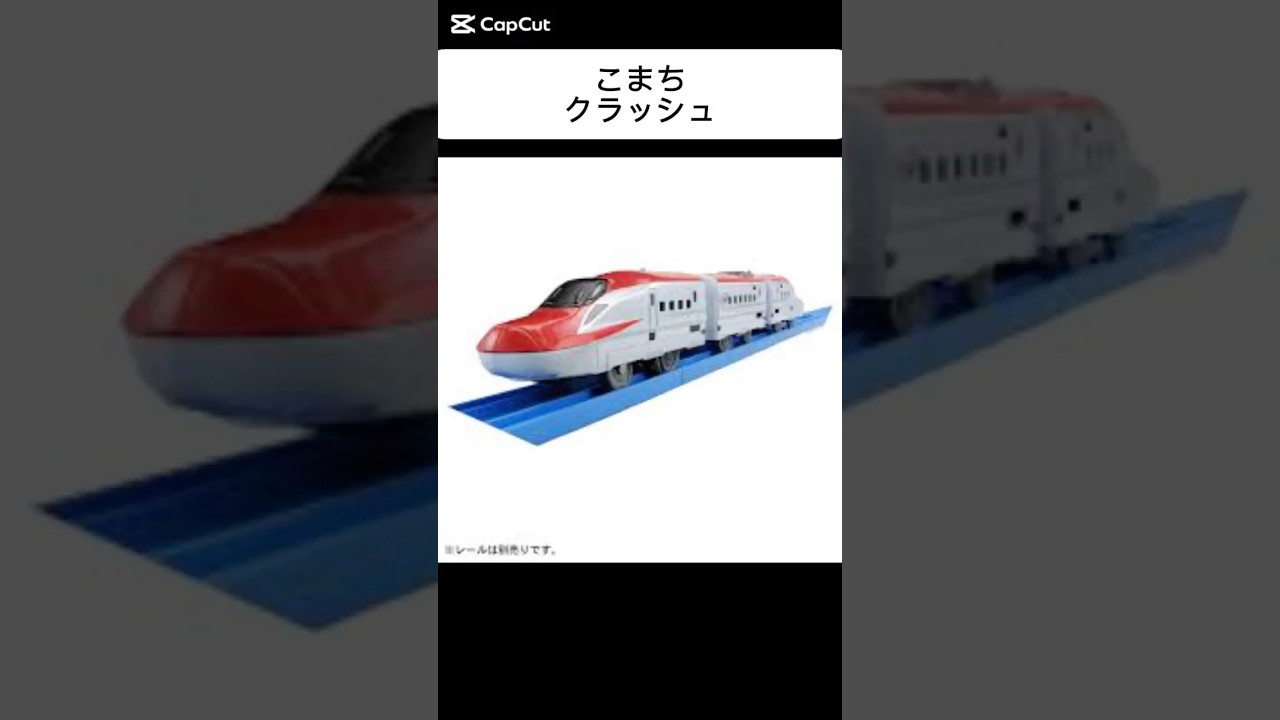 プラレール博にて、E6系こまちがクラッシュしてました。
