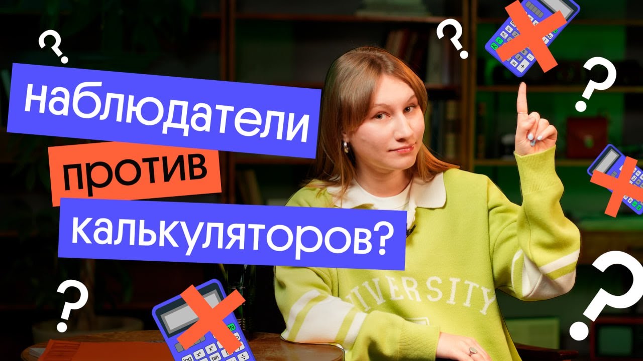 😱 НА ЕГЭ ПО ФИЗИКЕ НЕ ПУСКАЮТ С КАЛЬКУЛЯТОРАМИ?