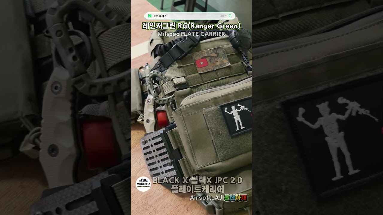 레인저그린 RG(Ranger Green) Milspec PLATE CARRIER BLACK X 블랙 JPC 2.0플레이트케리어 