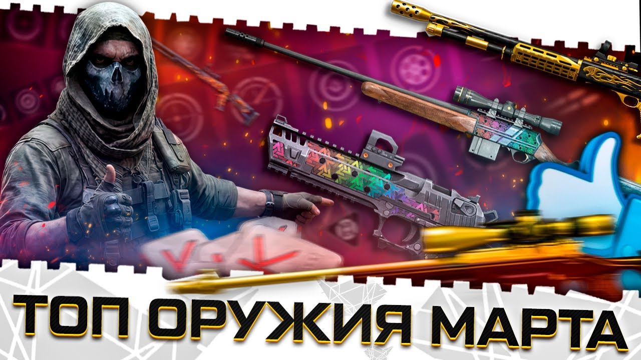 АЛЛОДЫ ОПОЗОРИЛИ ЛЕГЕНДУ ВАРФЕЙС!БЕШЕННЫЙ МЕДИК!НОВЫЙ ДОНАТ-НОВАЯ ИМБА!ТОП ОРУЖИЯ С ПТС WARFACE!