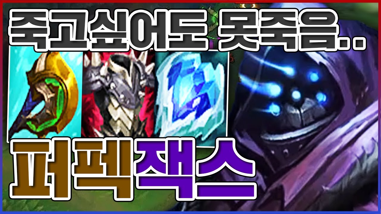 죽고 싶어도 절대 못죽음ㅋㅋㅋ이것이 진짜 『퍼펙트』다ㅋㅋㅋㅋ★무적 5단계★ 탑 잭스