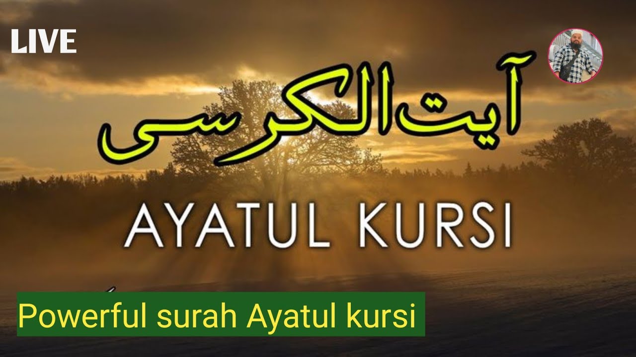🔴 LIVE | Ayatul Kursi Recitation 24/7 | آية الكرسي تلاوة مباشرة | Everyday Quran Tilawat #livestream