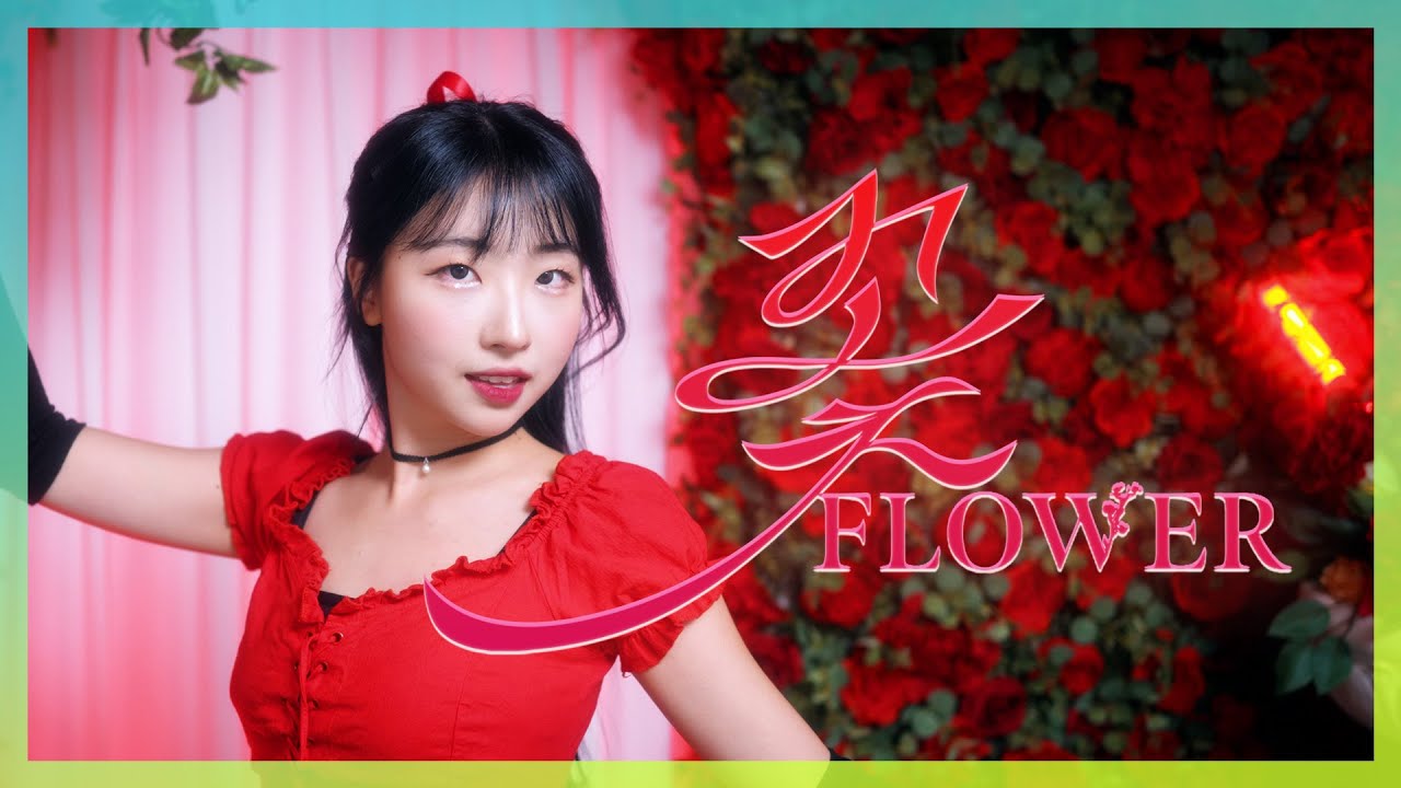 JISOO 'FLOWER' I K-POP DANCE COVER [4U]