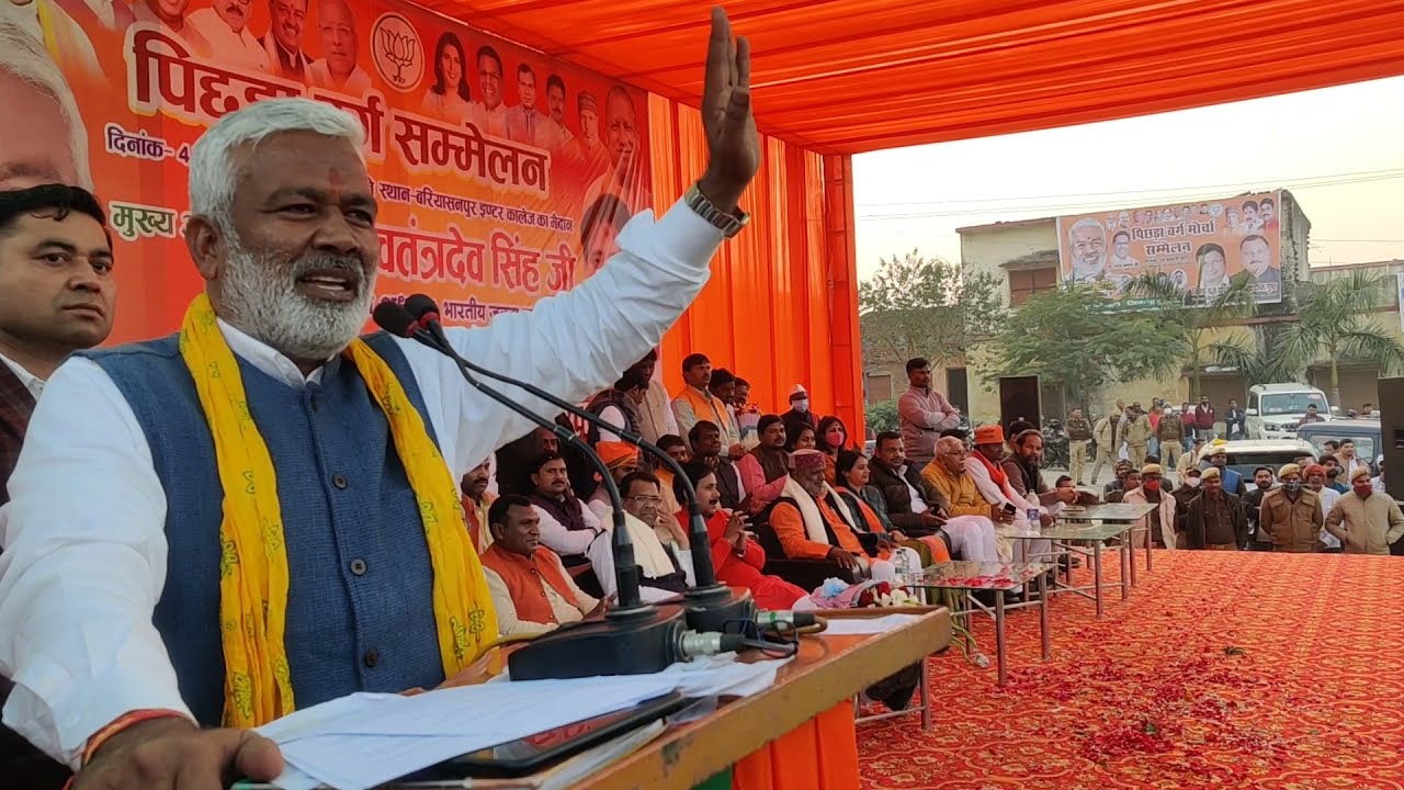 BJP State President Shri Swatantra Dev Singh Ji addressed OBC Morcha Sammelan in Varanasi