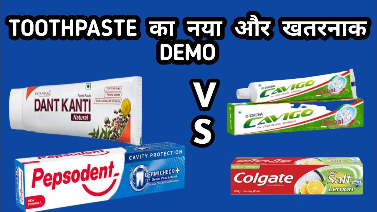 RCM Toothpate  Ka New Aur Khatarnak Demo ! Demo Rcm Cavigo Toothpaste ! Rcm Cavigo Toothpaste Demo