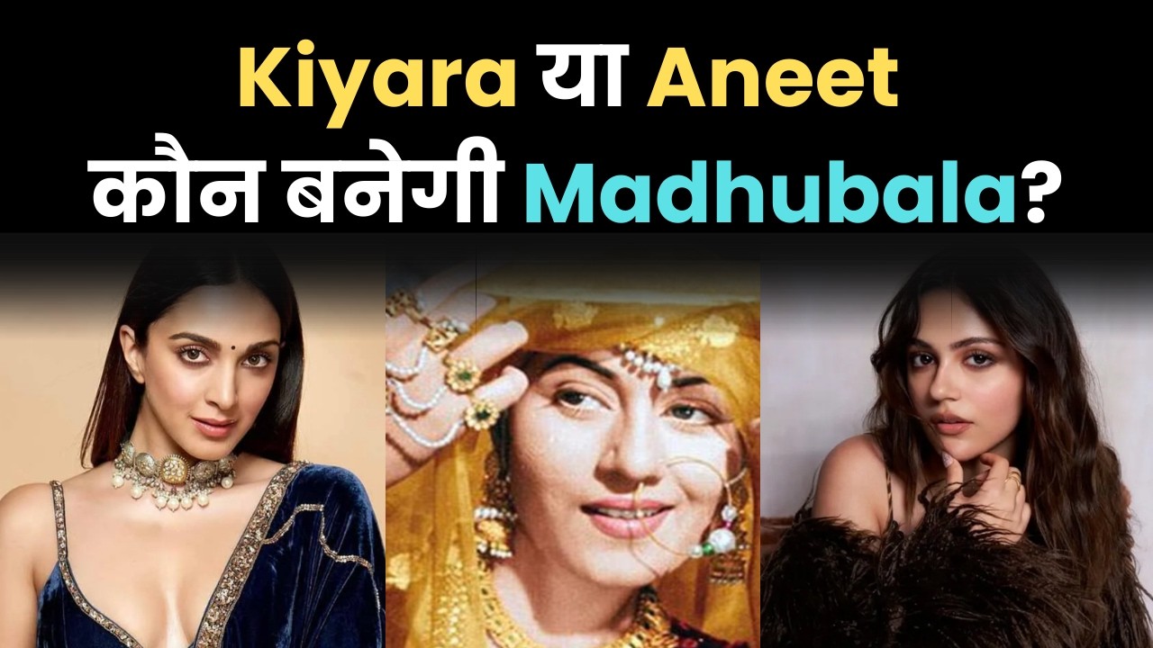 Madhubala Biopic Casting Truth Revealed | Is Aneet Padda Playing the Legendary Star | Aap Ki Khabar