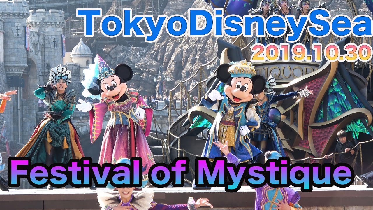 【高画質】東京ディズニーシー　フェスティバルオブミスティーク　ミッキー広場