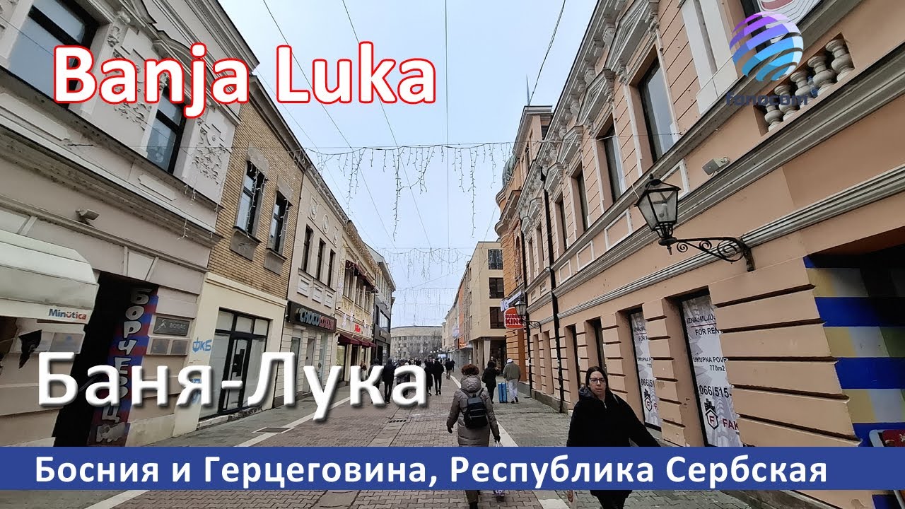 Banja Luka ▶ Город Баня-Лука, столица Республики Сербской, Босния и Герцеговина