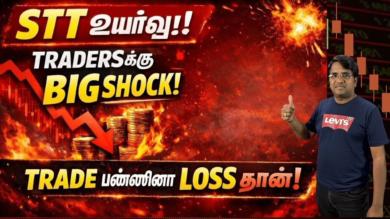 STT உயர்வு! Traderக்கு BIG Shock! - Budget பிறகு Trading ஆபத்தா?